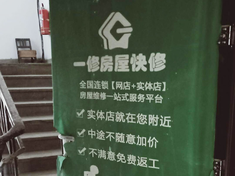 全屋舊墻鏟除翻新:墻面變色變臟、開(kāi)裂、起皮、起鼓、不平、發(fā)霉、白色絮狀物、粉化掉灰、滲水，這些問(wèn)題 在舊墻面上重新刷乳膠漆之前，一般先要對(duì)舊墻上的油污、浮灰、空鼓或裂紋等做處理，清除浮灰，鏟除起砂翹皮等部位，對(duì)油污的部位，應(yīng)先將原有涂層鏟除，不能鏟除應(yīng)徹底清洗干凈，墻面清理完畢，在用膩?zhàn)优蝺傻馈? width=