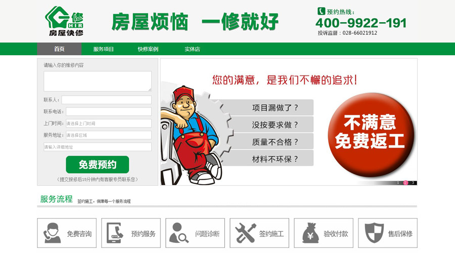 家具維修怎樣收費(fèi)，家具維修上門服務(wù)，家具維修師傅