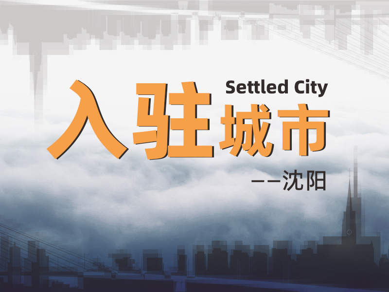 2022年新的開(kāi)始！一修開(kāi)啟新征程-