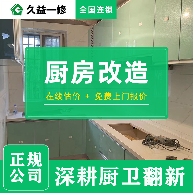 廚房飄窗改造案例：小空間大利用，收納