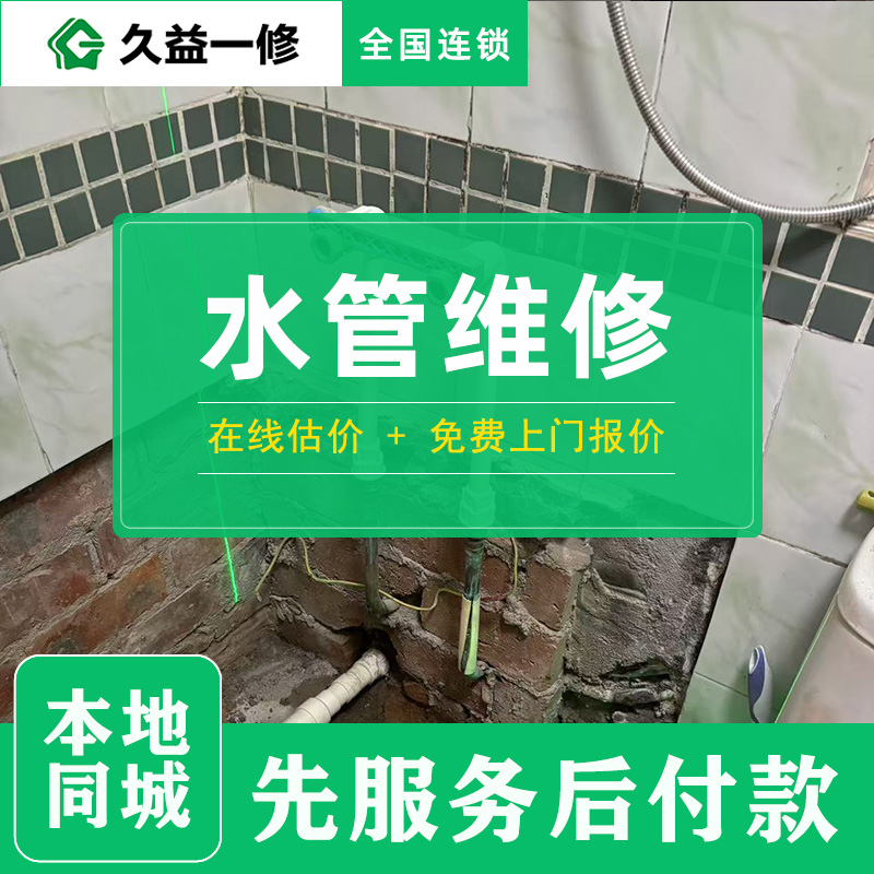 衛(wèi)生間下水管周?chē)鷿B水怎么補(bǔ)救