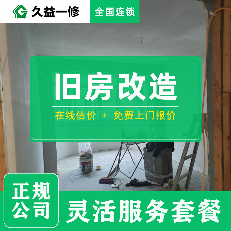 上海刷墻包工包料多少錢一平方米