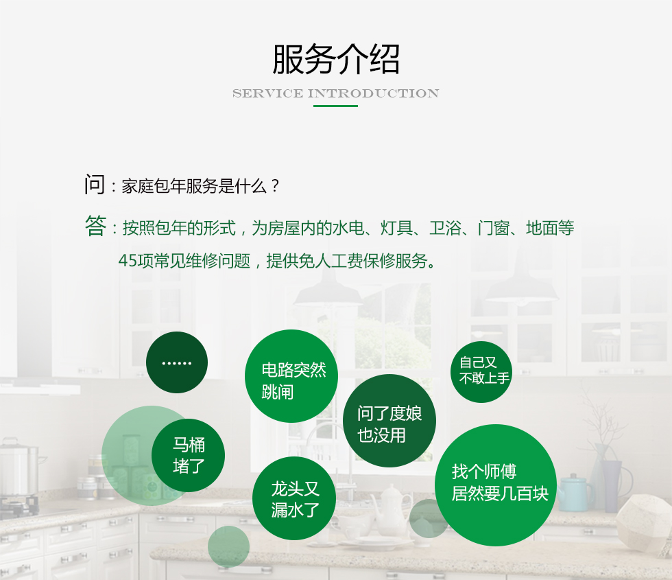 久益一修提供家庭包年上門(mén)服務(wù)，在線咨詢家庭包年施工方案，免費(fèi)預(yù)約師傅報(bào)價(jià)，查看家庭包年服務(wù)成功案例等信息，服務(wù)區(qū)域覆蓋北京、天津、上海、廣州、深圳、成都、重慶、杭州、南京、蘇州、武漢、長(zhǎng)沙、西安等城市；